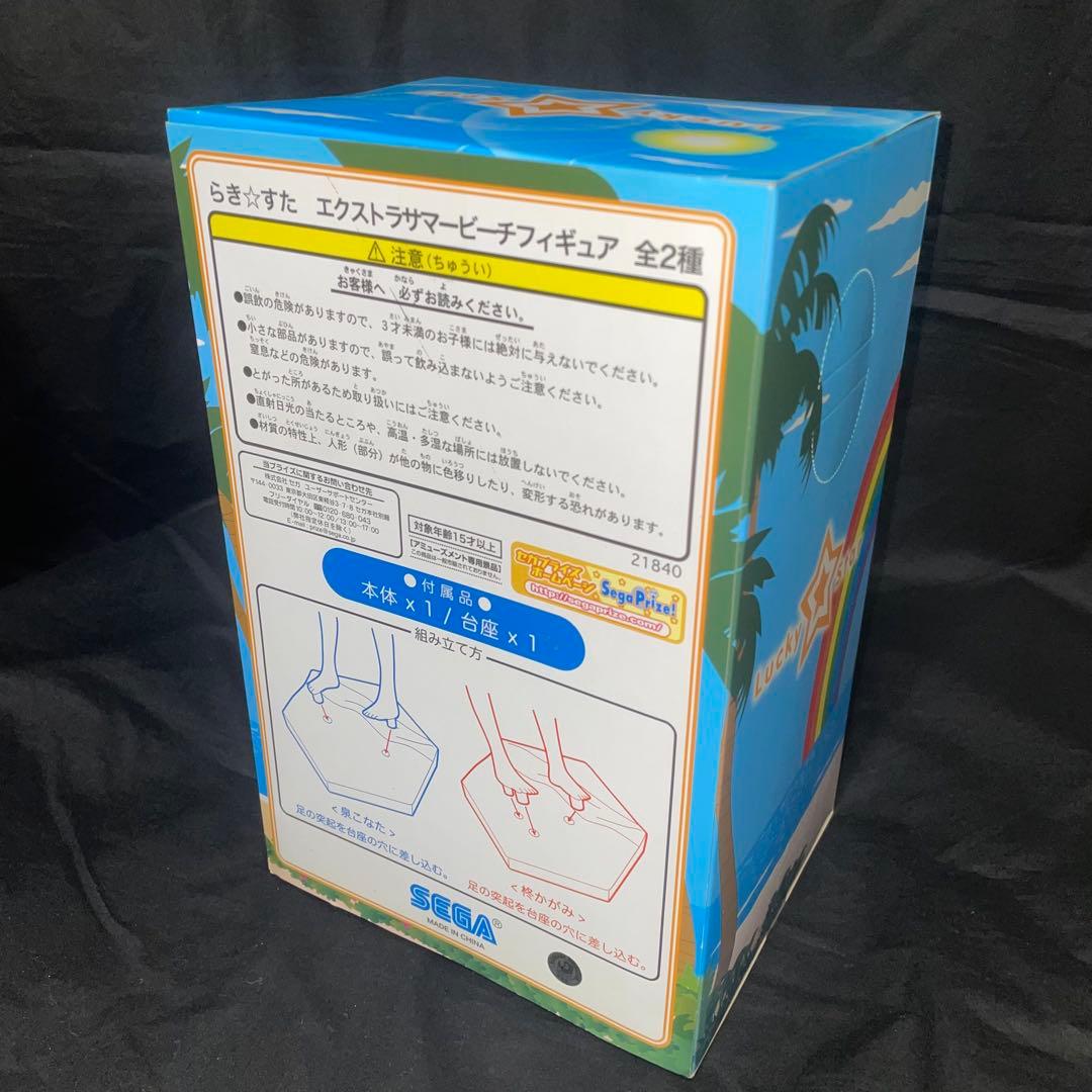 らき☆すた　泉こなた　スクール水着　エクストラサマービーチフィギュア