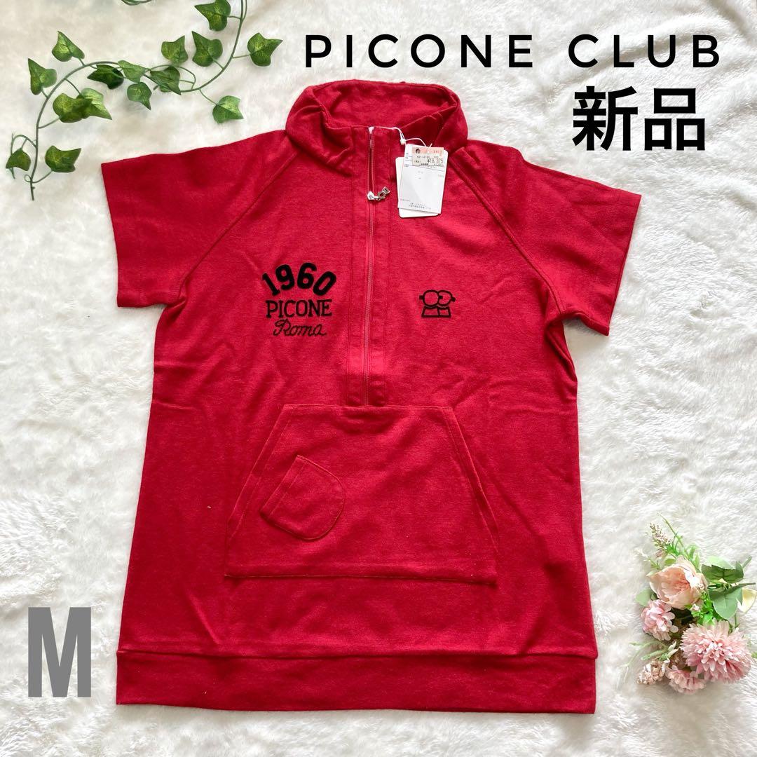 【新品】ピッコーネクラブ ウール100% ハーフジップ プルオーバー 赤　ゴルフ