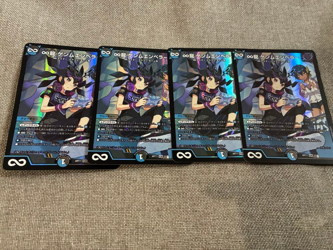 ∞龍　ゲンムエンペラー　神アート 4枚