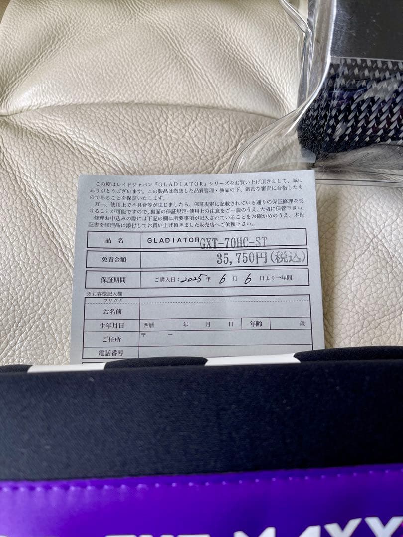 【送料込/特典付】レイドジャパン グラディエーターマキシマム The MAXX改