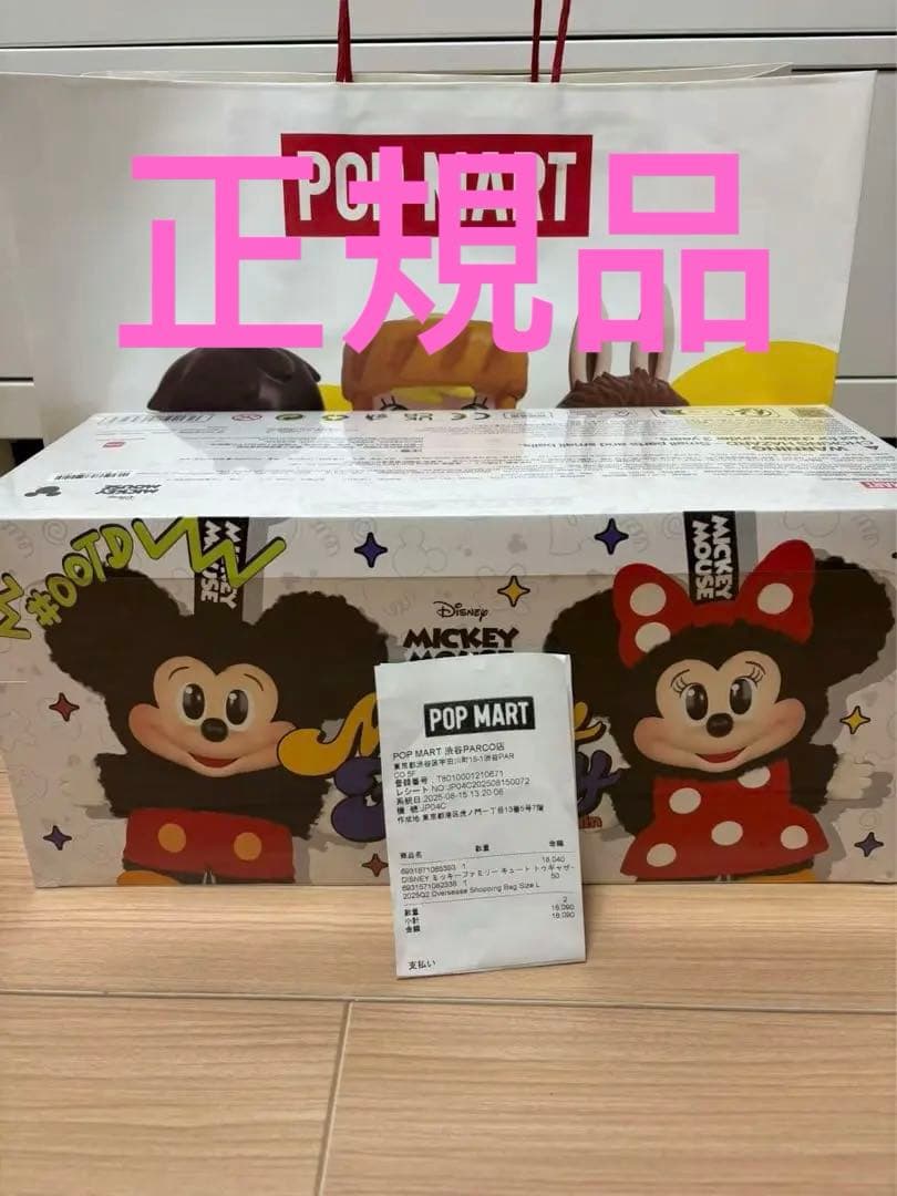 Mickey Family CuteTogether Keychainボックス