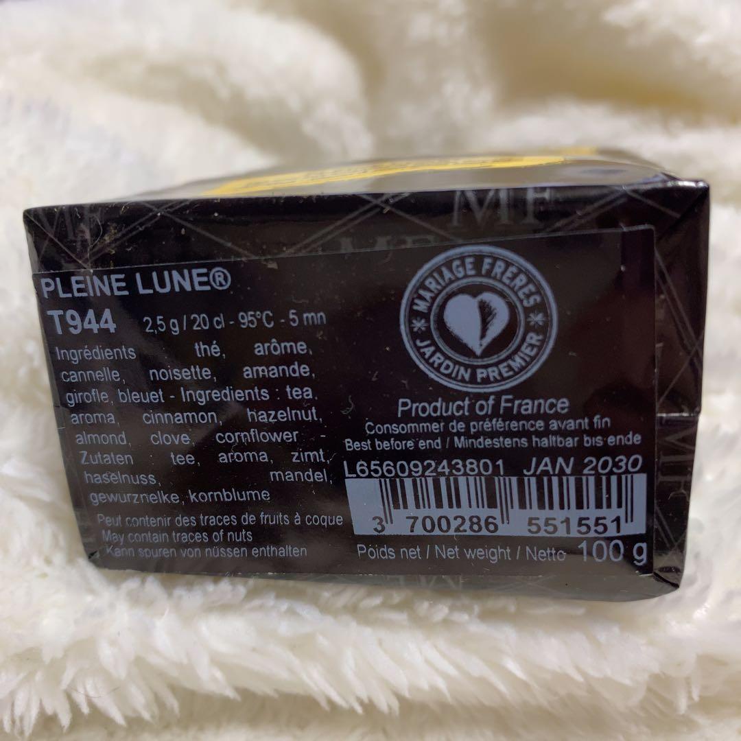 ★匿名配送★マリアージュフレール★ フランス直営店入荷 高級紅茶 2袋セット