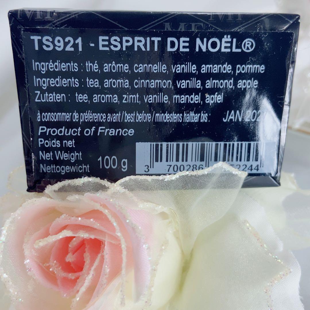 ★匿名配送★マリアージュフレール★ フランス直営店入荷 高級紅茶 2袋セット