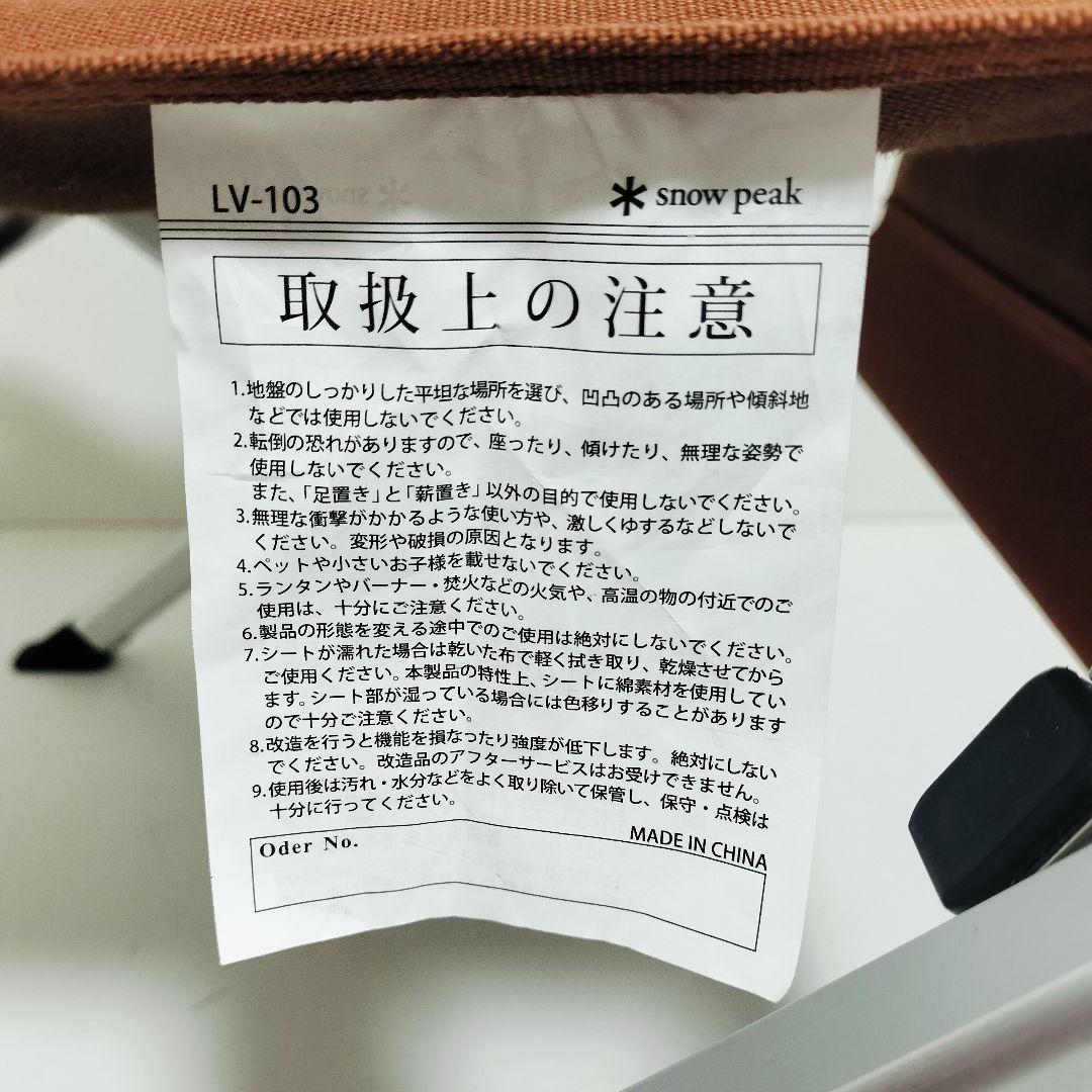 スノーピーク  peak ローチェア オットマン LV-103BR