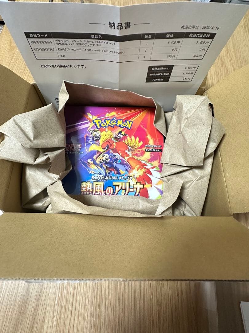 ポケモンカード　熱風のアリーナ 1BOX シュリンク付き