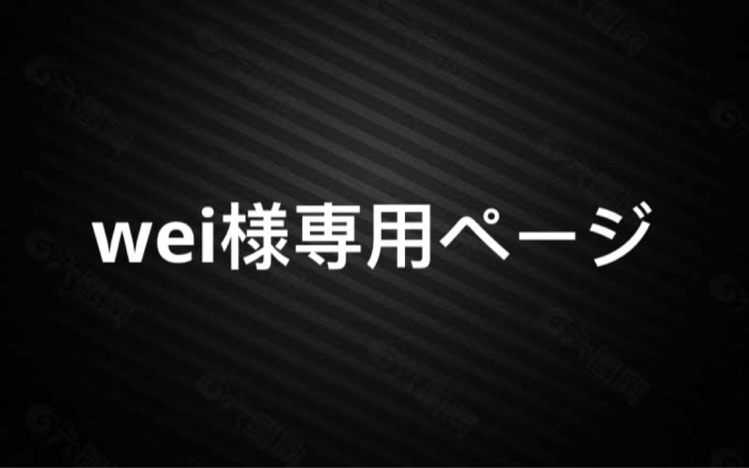 weiページ