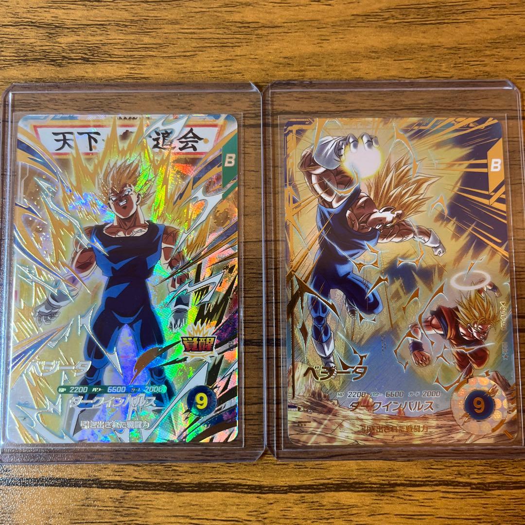 sdv6-034 ベジータGDR 通常版・パラレル版2枚セット　ドラゴンボール