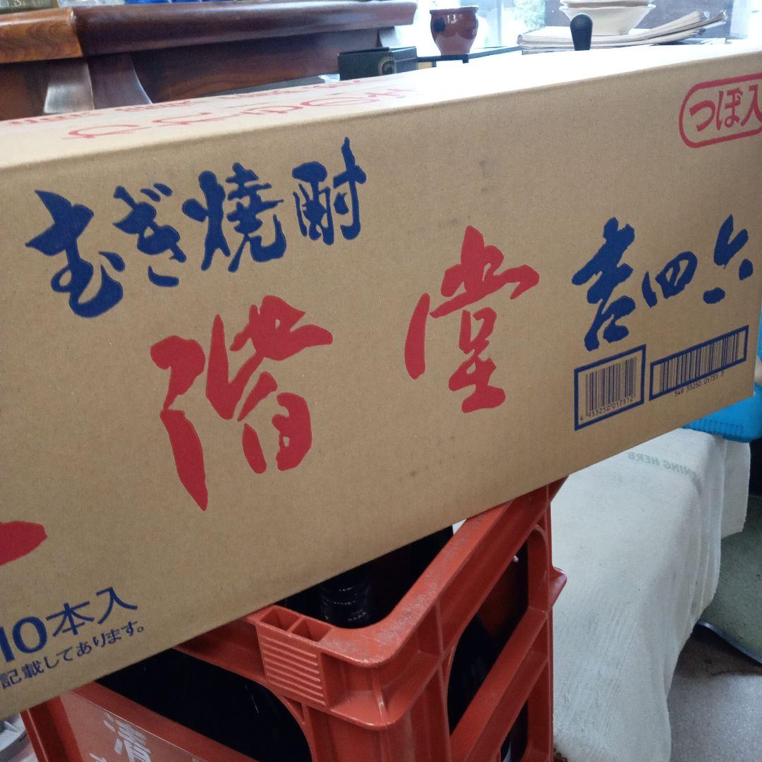 二階堂吉四六壺 720ミリ　10本箱入り 現在、在庫1箱になります。