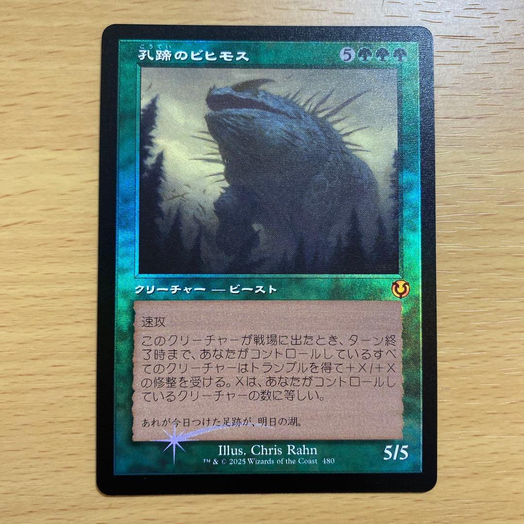 孔蹄のビヒモス 旧枠 Foil イニストラード・リマスター MTG