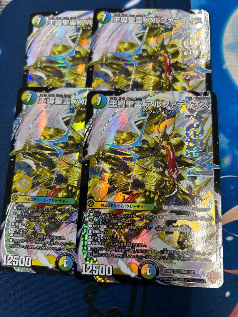 【匿名配送】王導精霊アルファディオス 4枚