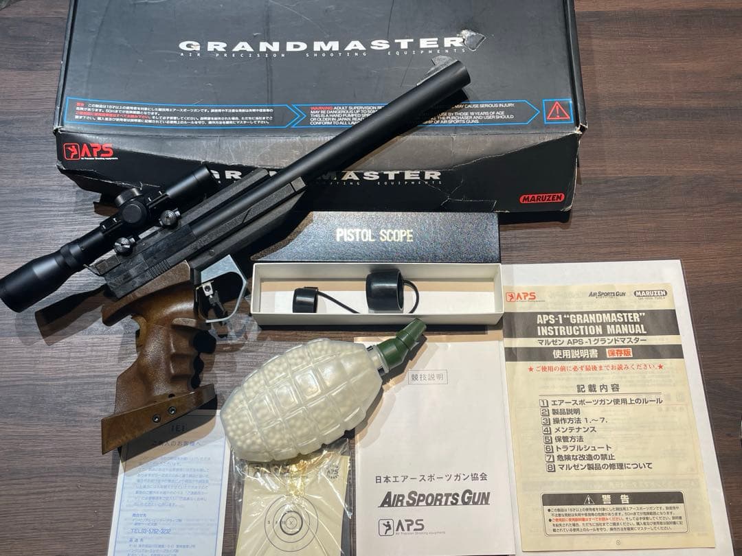 マルゼン APS -1グランドマスター