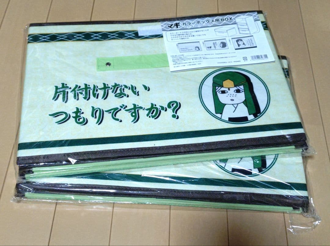 マギ ジャーファル カラーボックス用BOX 収納BOX 片付け