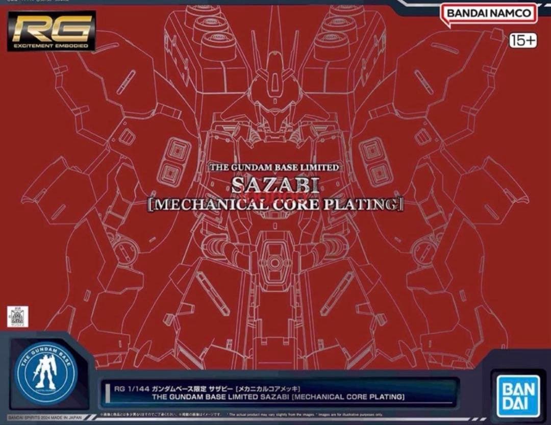 RG 1/144 ガンダムベース限定 サザビー メカニカルコアメッキ