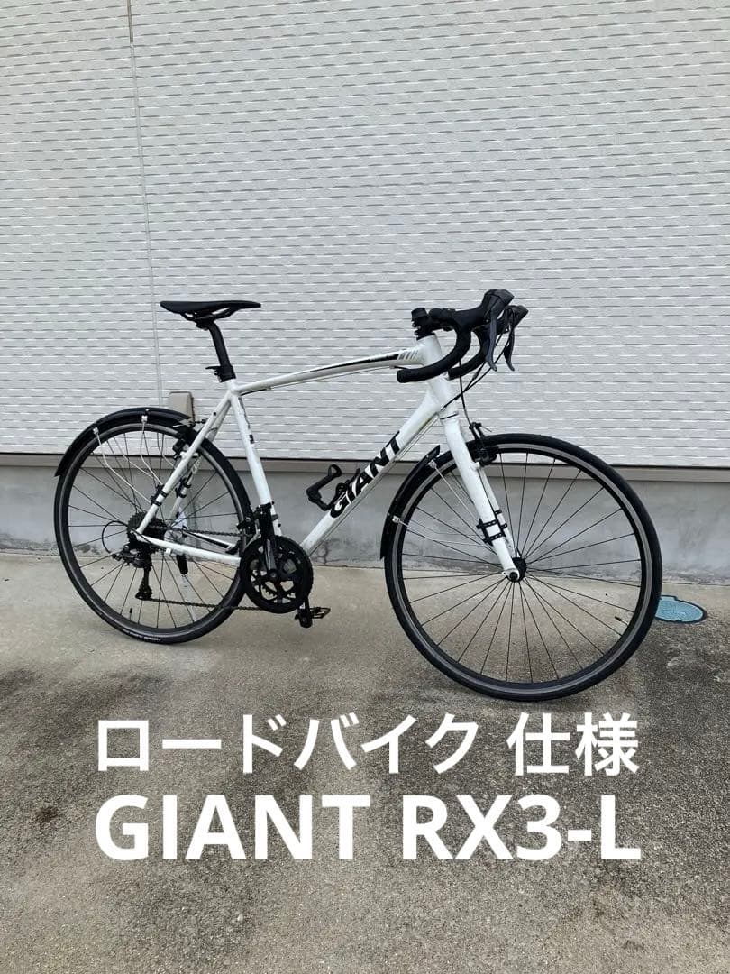 S*t様 GIANT RX3-L（希少ロードバイク 仕様）