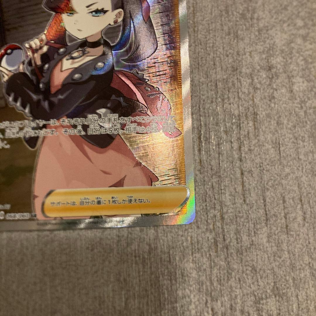 マリィ SR S1H 拡張パック シールド 068/060