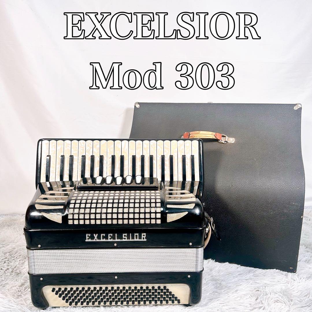 【希少】EXCELSIOR エキセルシャー　アコーディオン Mod 303