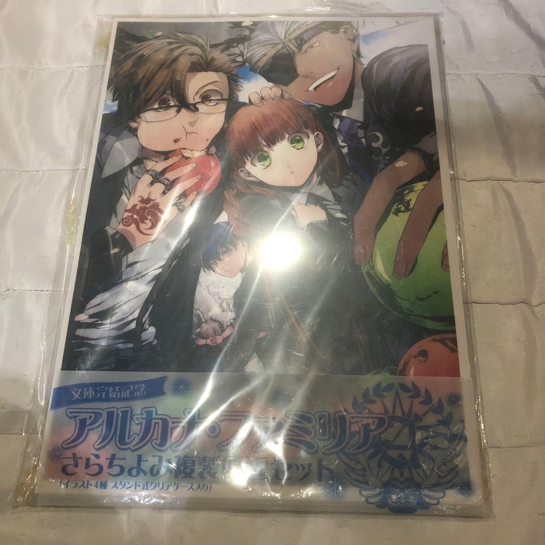 原画イラストボード 文庫完結記念 アルカナ・ファミリア さらちよみ複製原画セット
