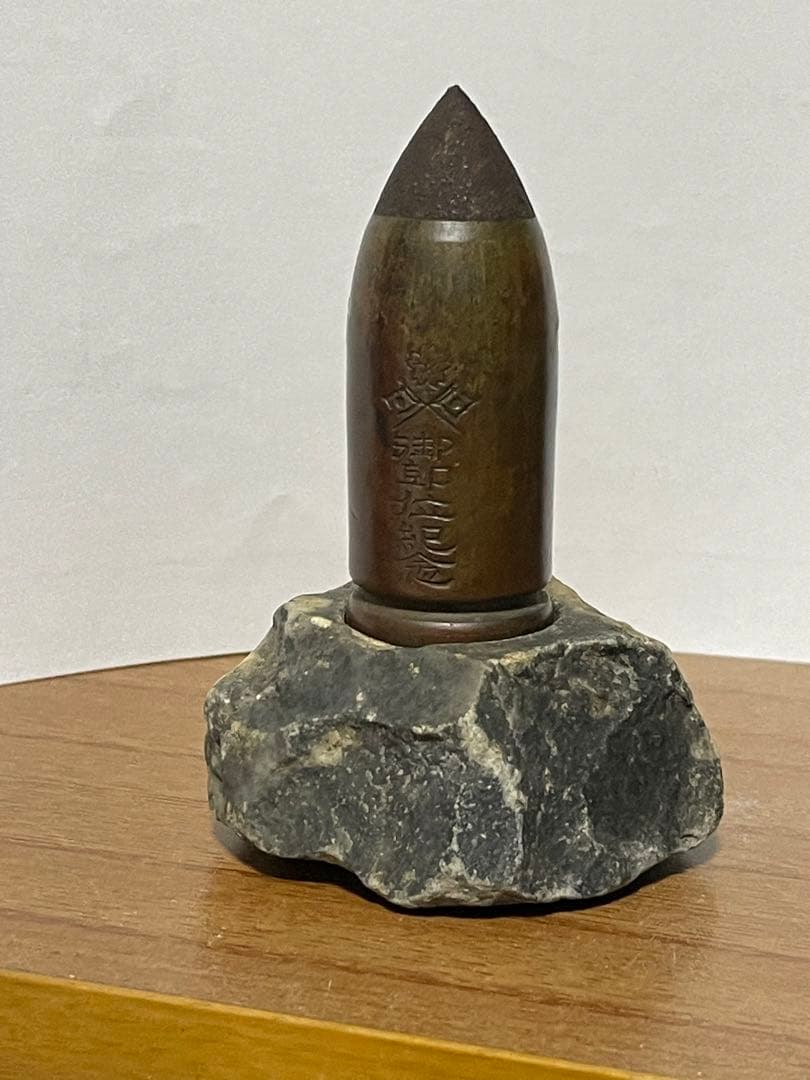 大正天皇即位記念　砲弾型置物　台座付