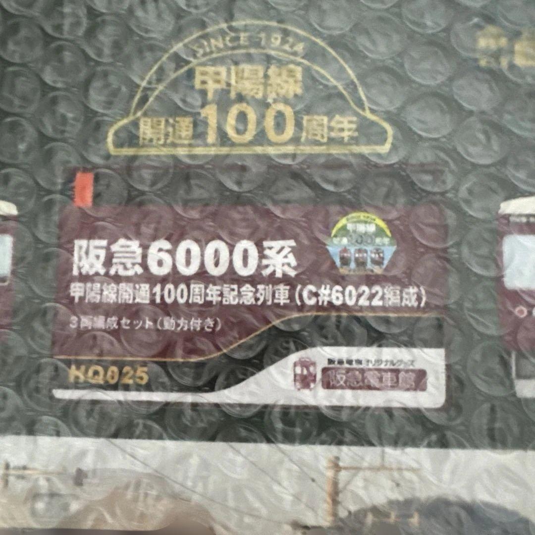 阪急6000系甲陽線開通100周年記念列車(C#6022編成)3両セット