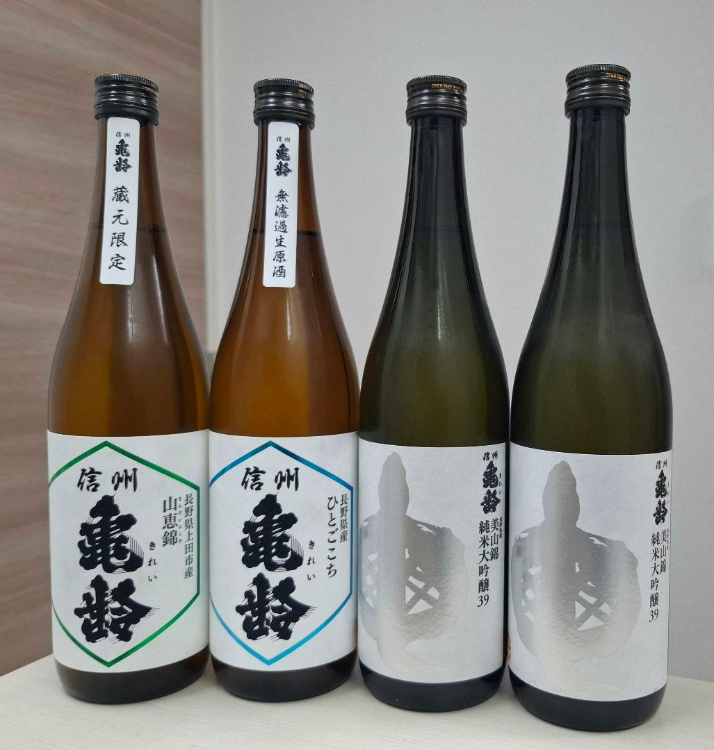 信州亀齢　銀亀&山恵錦&ひとごこち　720ml4本セット　2026年1月製造