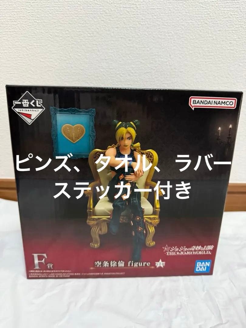 一番くじ ジョジョの奇妙な冒険 -THE★JOJO WORLD- 空条徐倫