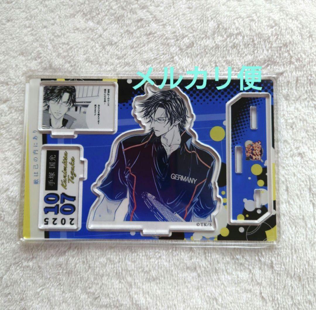 【未開封品】新テニスの王子様　手塚国光　バースデイ　3点 　2025