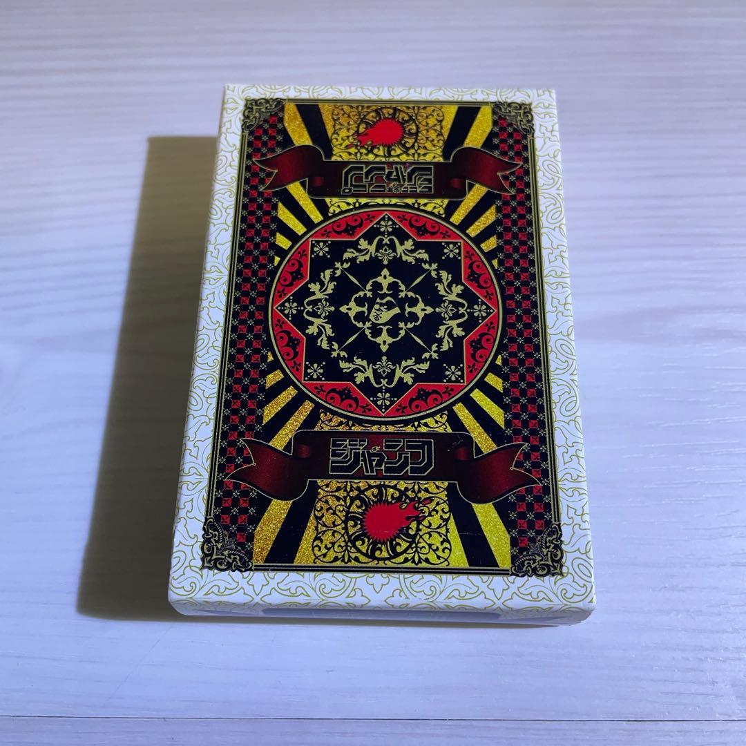 【未使用】週刊少年ジャンプ　トランプ　懸賞当選品