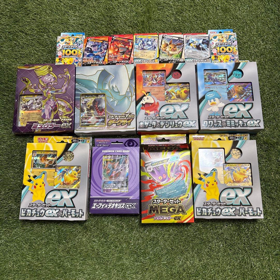 ポケモンカードゲーム スターターセット等まとめ売り15点