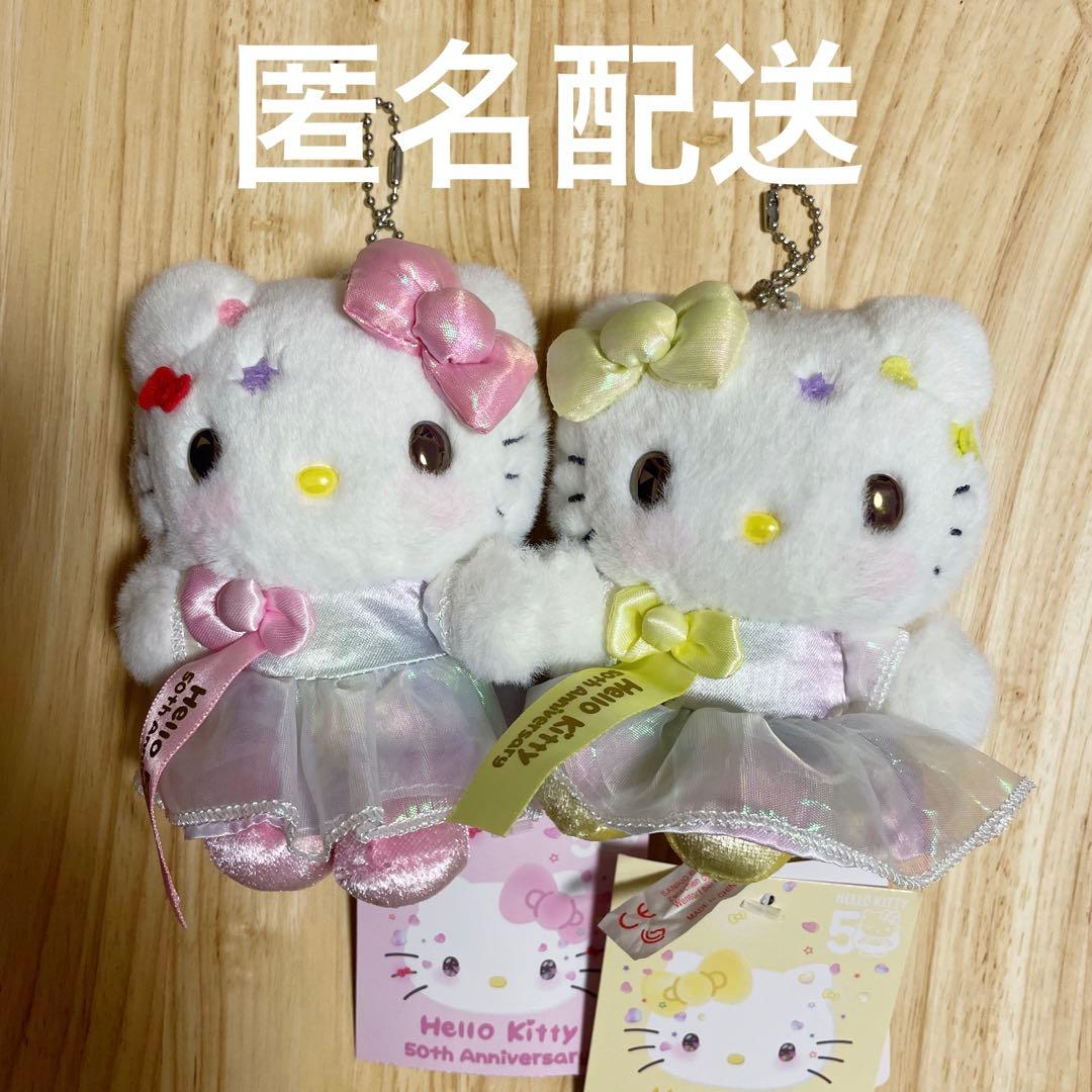 ハローキティ ハローミミィ 50周年 バースデー マスコットキーホルダー