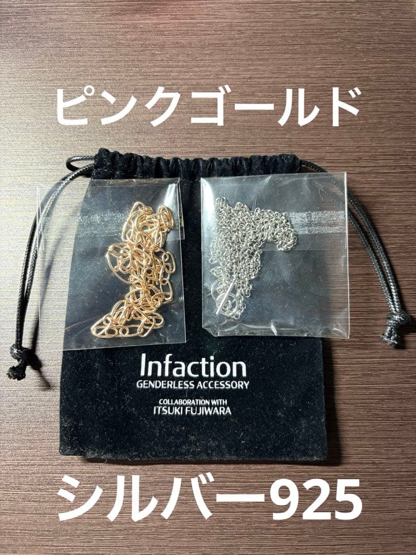 藤原樹 infaction ネックレス ピンクゴールド シルバー925
