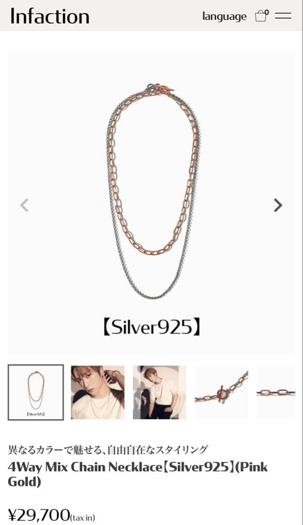 藤原樹 infaction ネックレス ピンクゴールド シルバー925