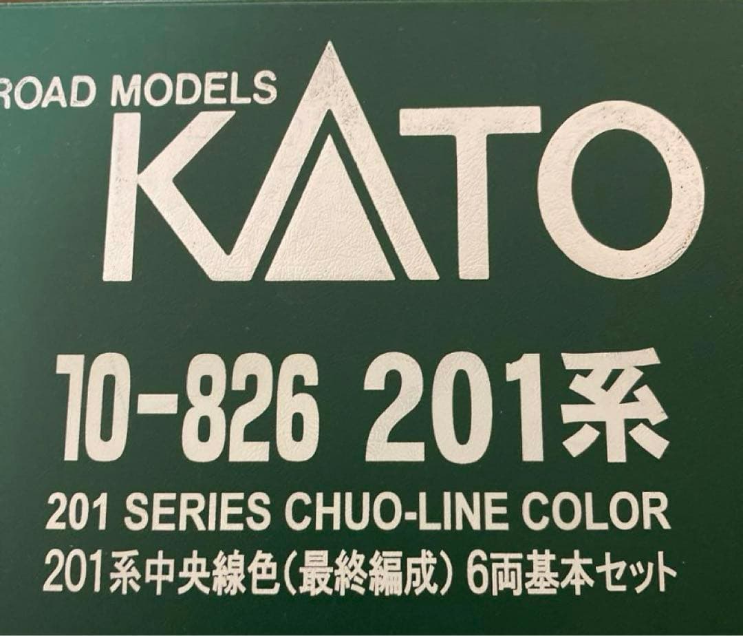 KATO 201系　10両　鉄道模型　Nゲージ