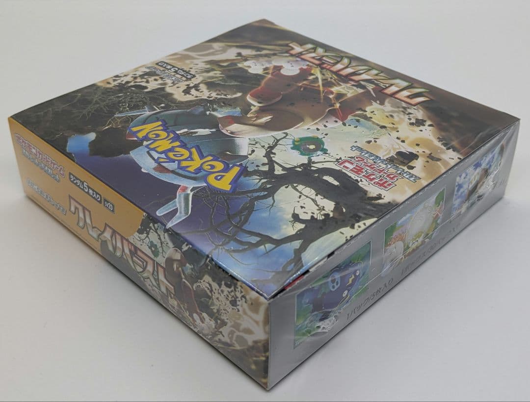 ポケモンカードゲーム クレイバースト 未開封BOX