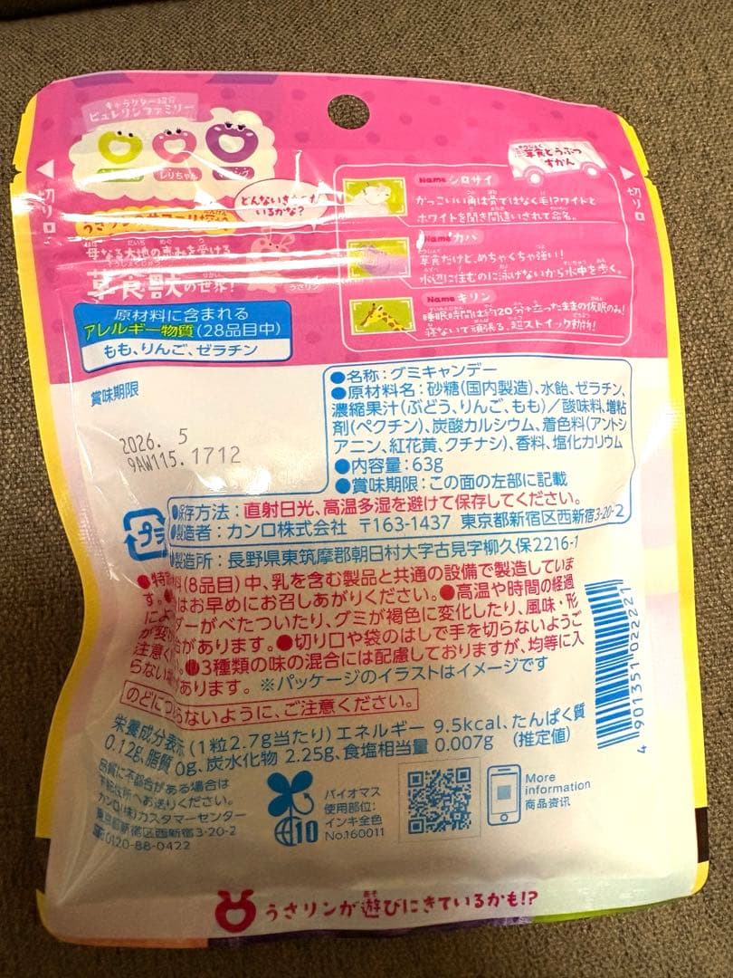 ピュレグミプレミアム　3種　ピュレグミ　2種ピュレリング　2種　全84袋