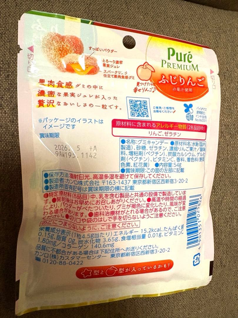 ピュレグミプレミアム　3種　ピュレグミ　2種ピュレリング　2種　全84袋