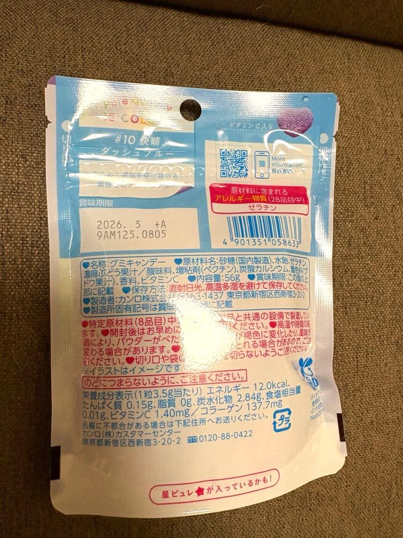 ピュレグミプレミアム　3種　ピュレグミ　2種ピュレリング　2種　全84袋