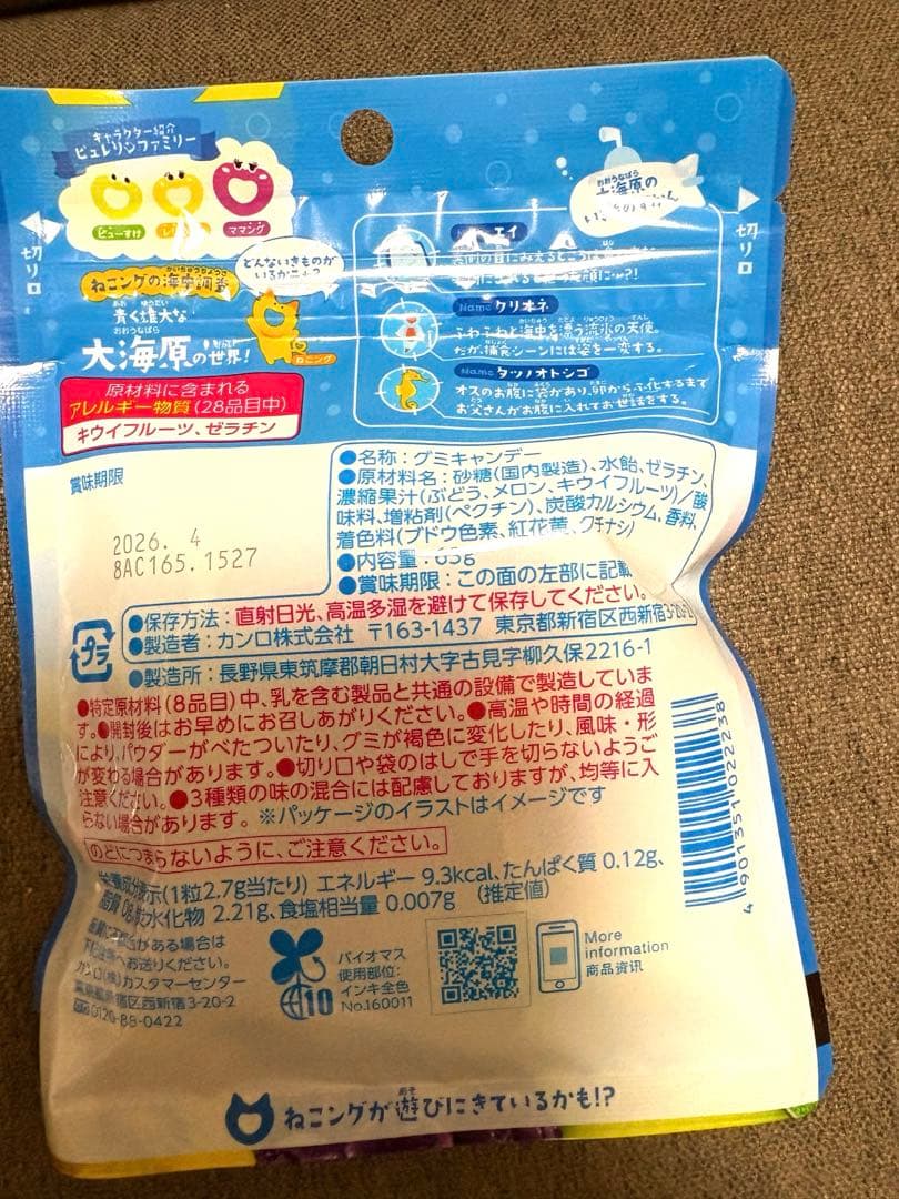 ピュレグミプレミアム　3種　ピュレグミ　2種ピュレリング　2種　全84袋