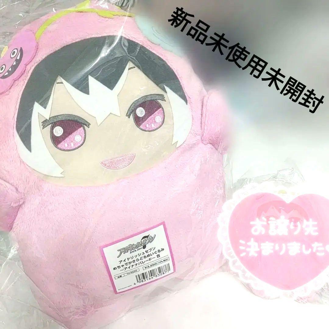 アイナナ デカモン ぬいぐるみ 百 でかもん