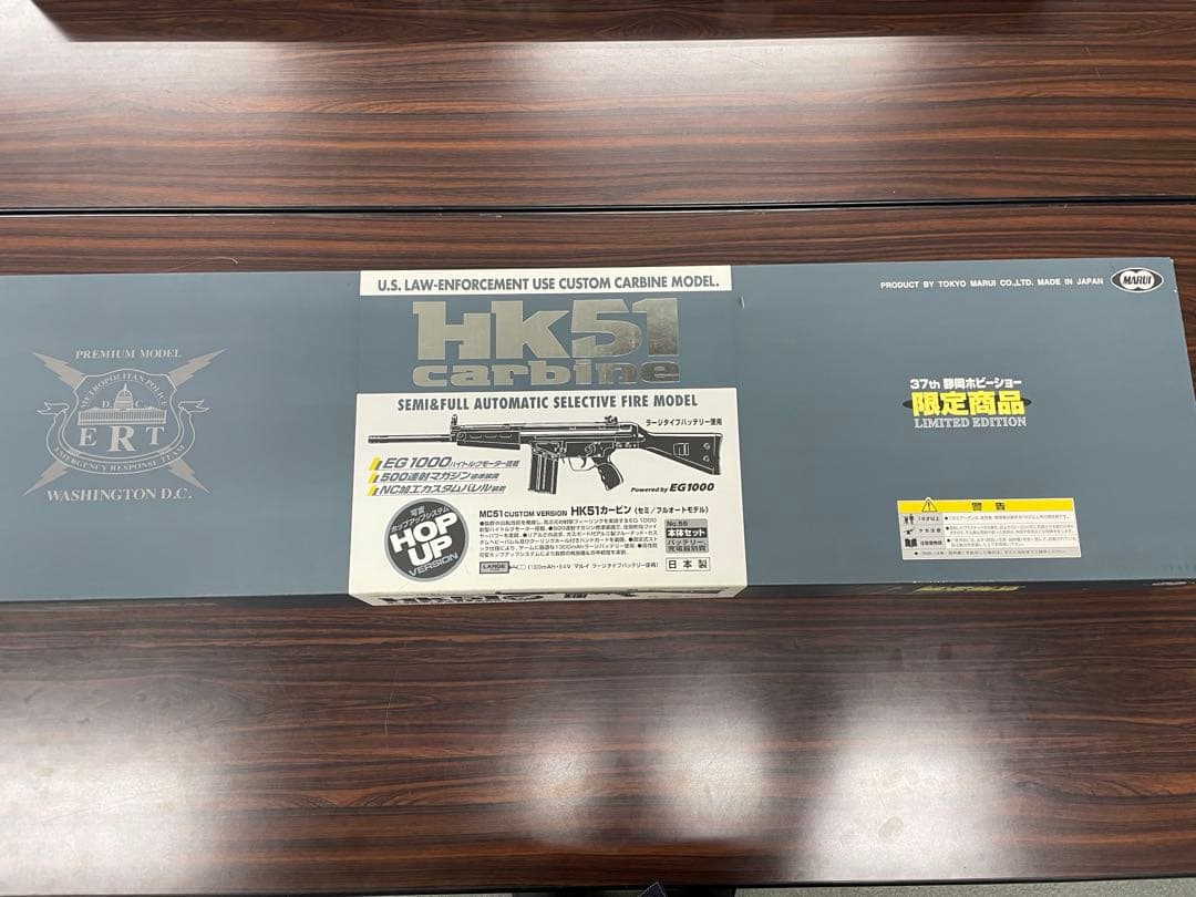 【東京マルイ】HK51 静岡ホビーショー限定【電動ガン】