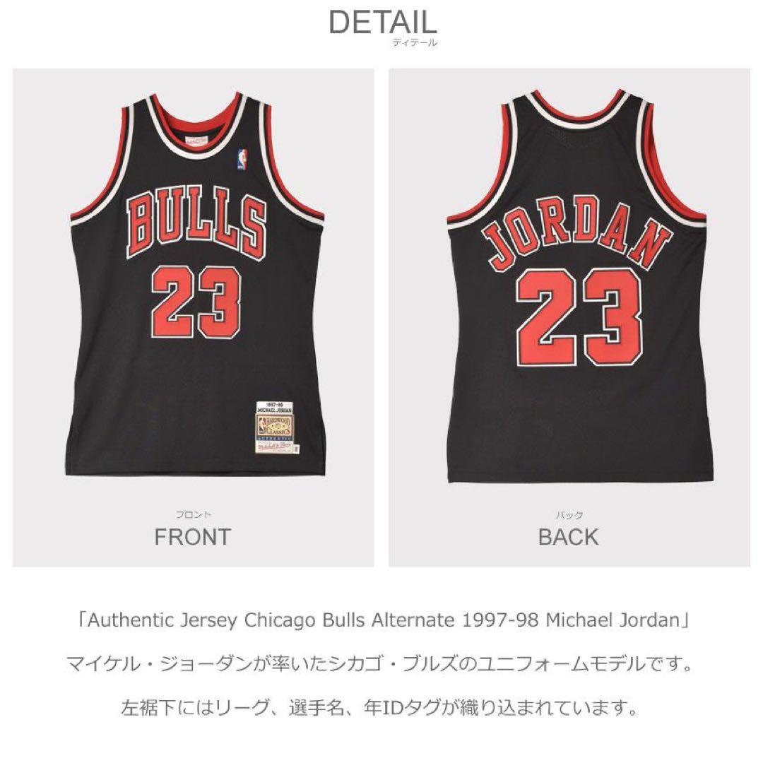 シカゴ・ブルズ マイケル・ジョーダン ジャージ 23番、
