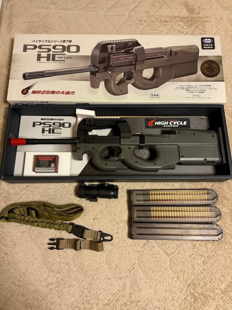 東京マルイ　PS90 hc その他諸々セット