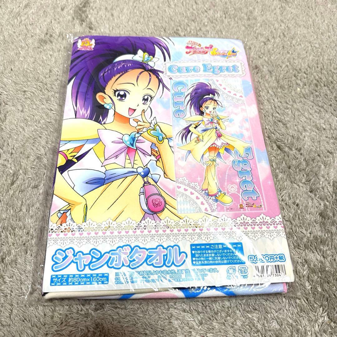 ふたりはプリキュア Splash☆Star キュアイーグレット ジャンボタオル
