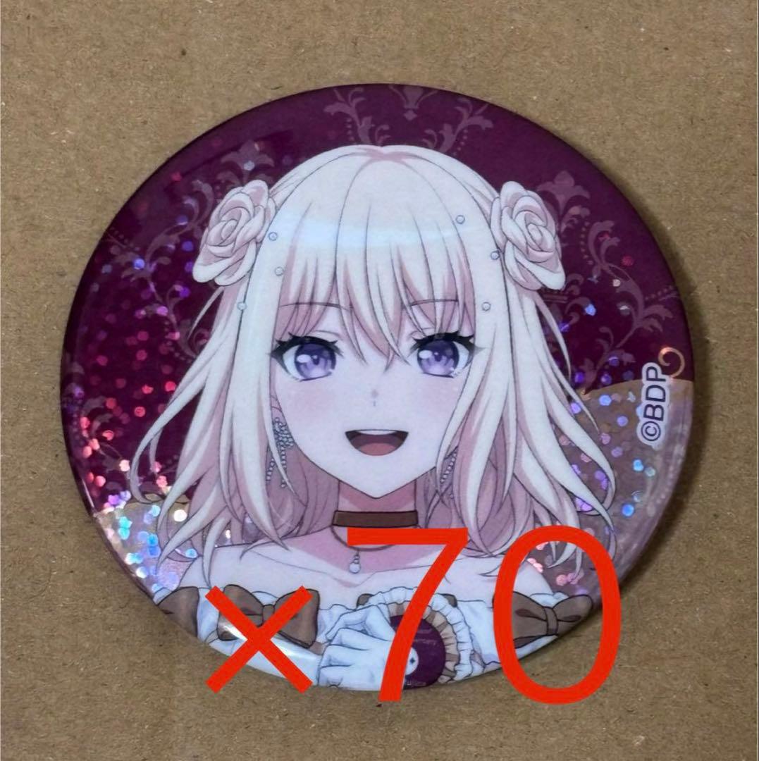 バンドリ アニメイト ドリームフェア2025缶バッジ 三角初華 ドロリス 70個