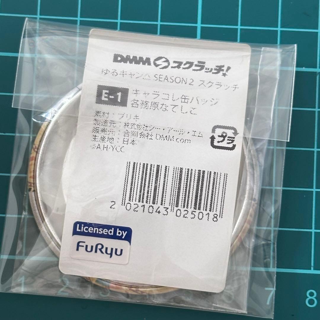ゆるキャン△ 各務原なでしこ　DMMスクラッチ キャラコレ缶バッジ