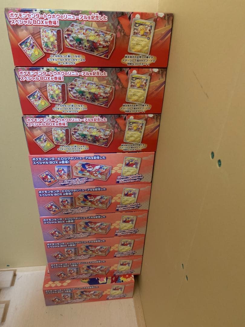 スペシャルbox トウホク3boxヒロシマ6box サプライのみ