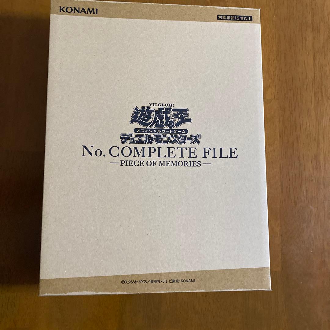 遊戯王 No.CONPLETE FILE