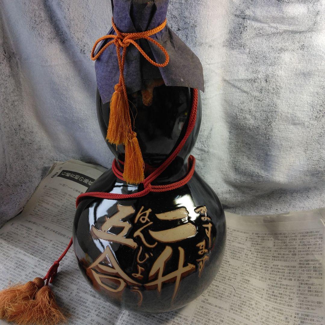 ☆益々繁盛（陶器入り焼酎)。未開封。