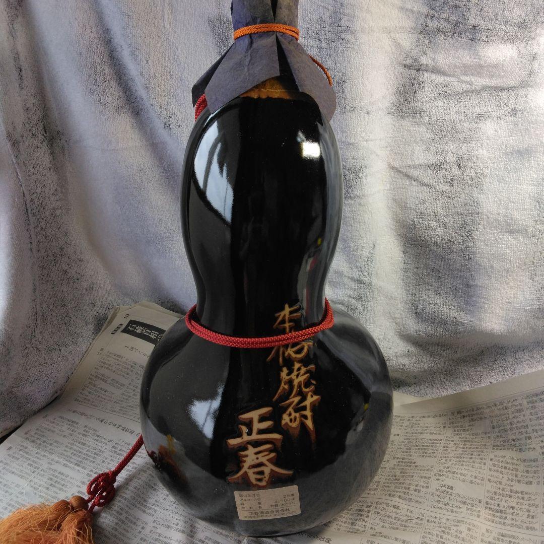 ☆益々繁盛（陶器入り焼酎)。未開封。