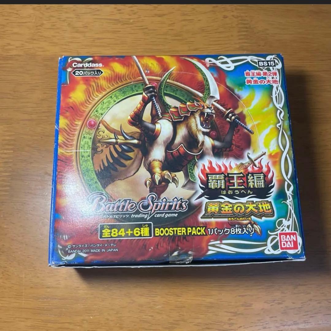 バトルスピリッツ ブースターパック 黄金の大地　絶版品　希少