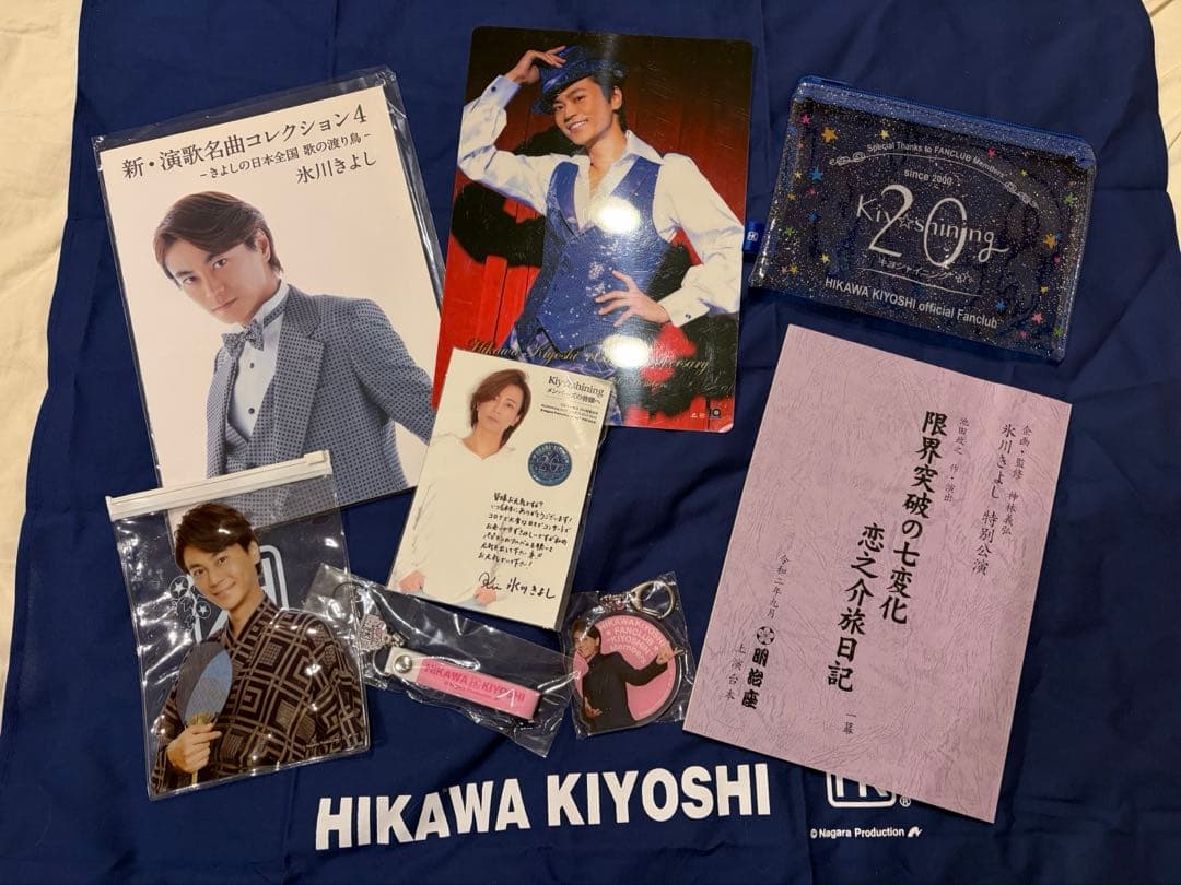 氷川きよし　台本　その他　レア